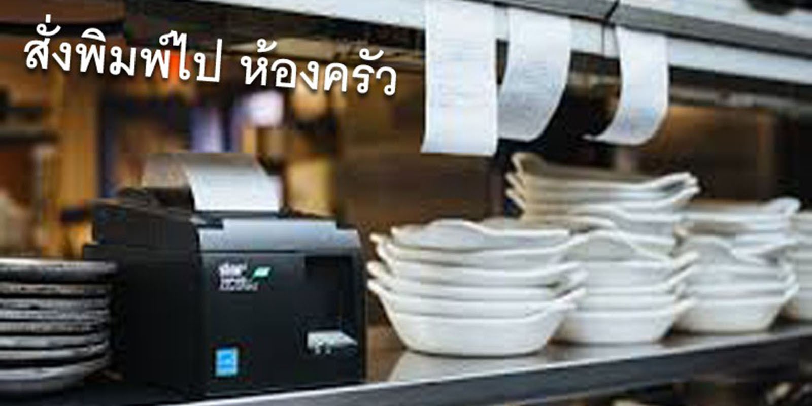 Print2Kitchen