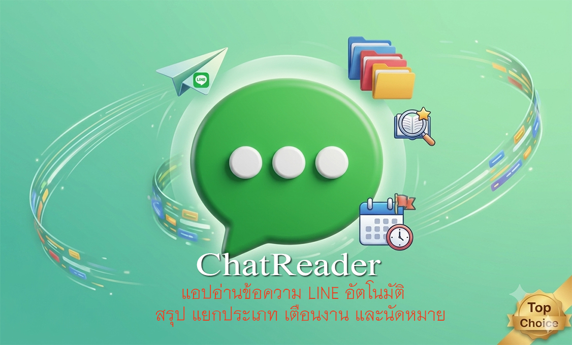 ChatReader